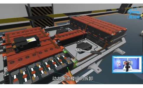 純電動汽車電池管理系統檢修VR仿真軟件